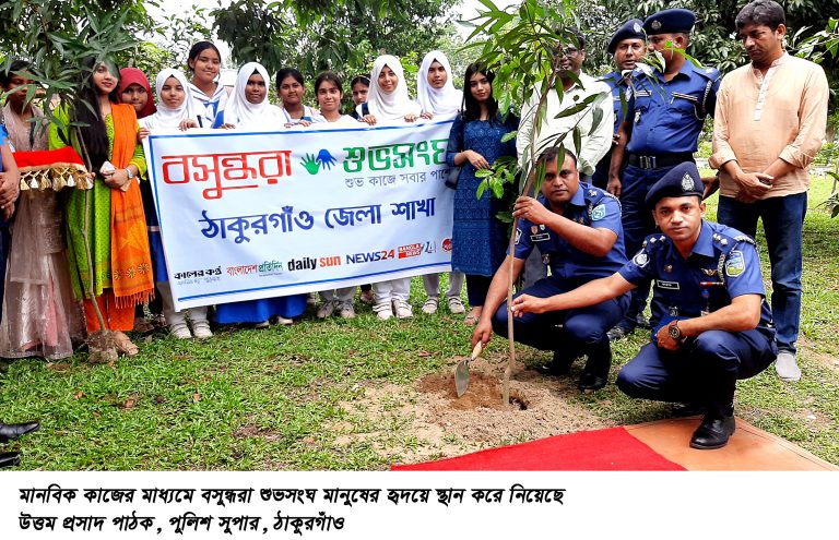 বিশ্ব পরিবেশ দিবসে ঠাকুরগাঁওয়ে  বসুন্ধরা শুভসংঘের গাছের চারা রোপন ও বিতরণ